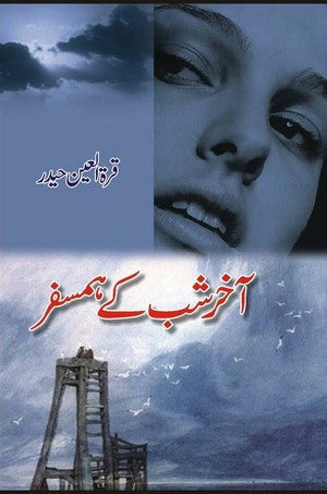 Aakhir Shab Kay Humsafar By Qurrat ul Ain Haider