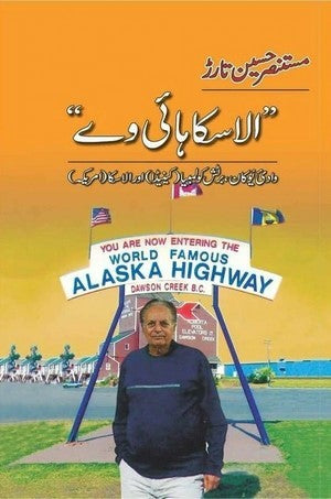 Alaska Highway By Mustansar Hussain Tarar