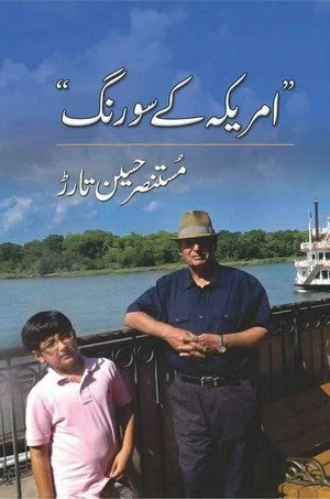 America Ke 100 Rang By Mustansar Hussain Tarar