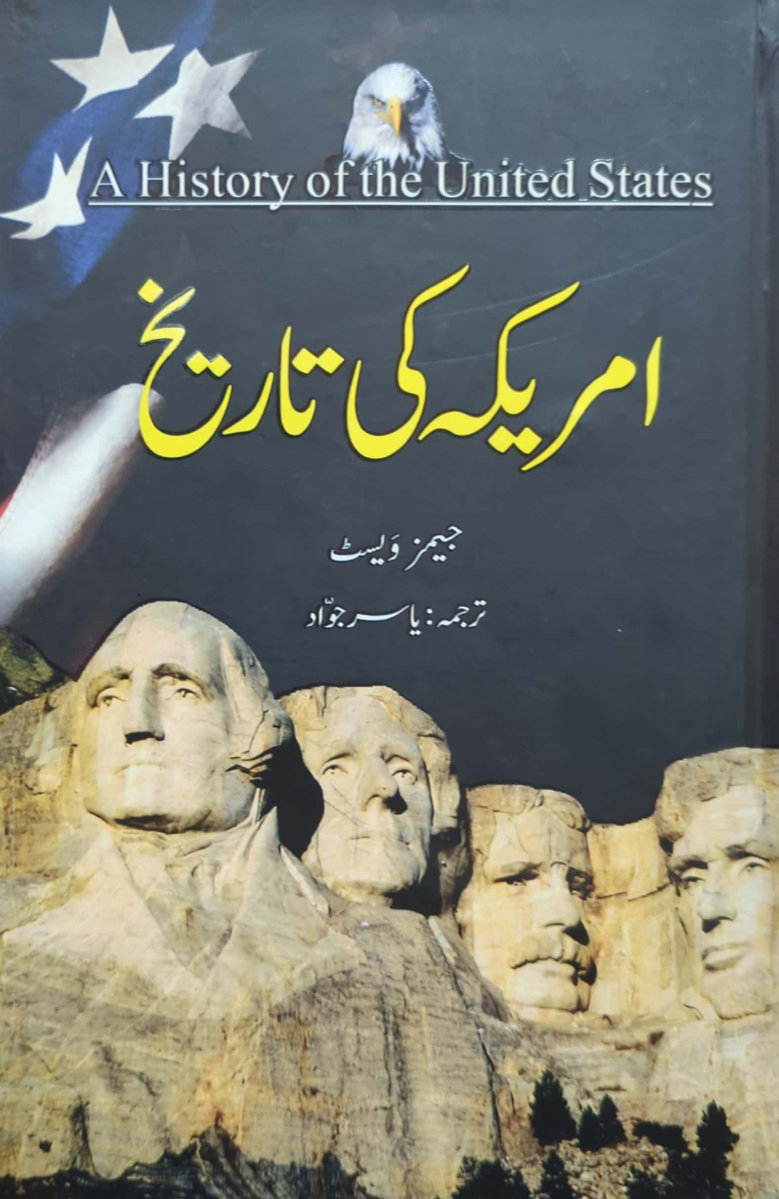A History Of The United States - Amreeka Ki Tareekh By James West Translated By Yasir Jawad