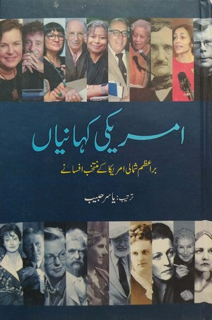 Amreeki Kahanian By Yasir Habib