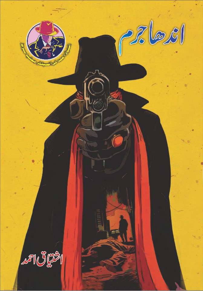 Andha Jurm By Ishtiaq Ahmed