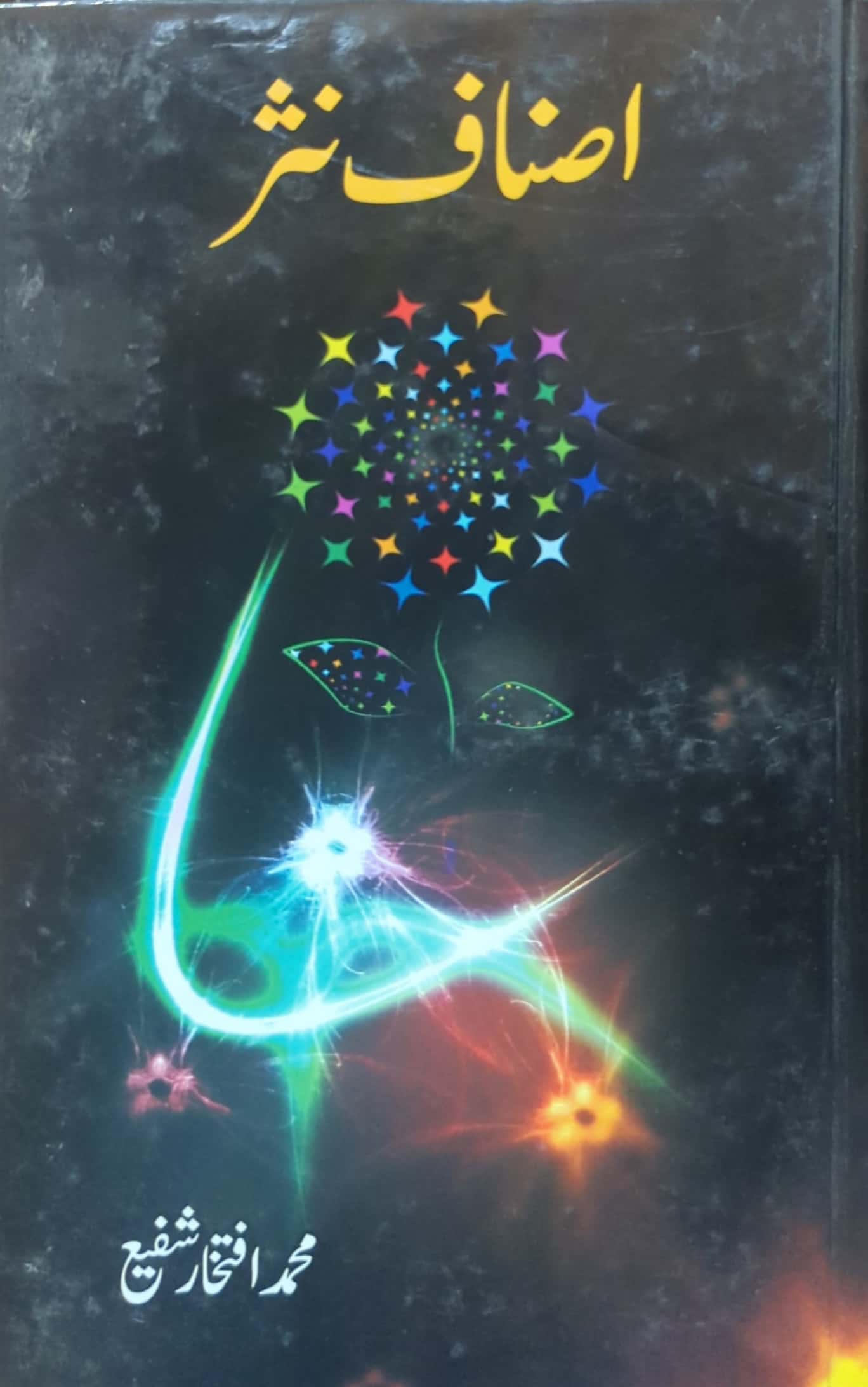 Asnaf E Nasar By Muhammad Iftekhar Shafi