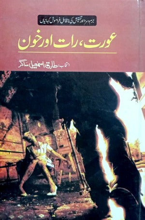 Aurat, Raat Aur Khoon By Tariq Ismail Sagar