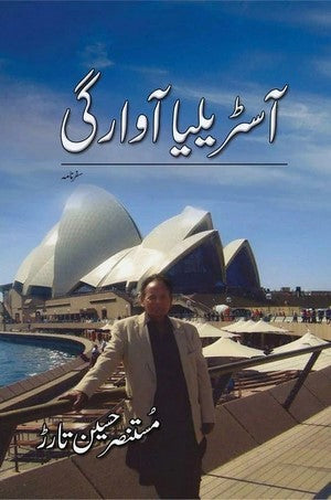 Australia Aa'wargi By Mustansar Hussain Tarar