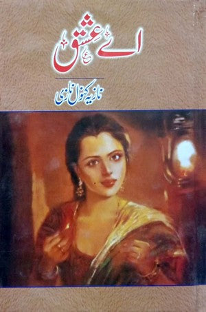 Ay Ishq By Nazia Kanwal Naazi