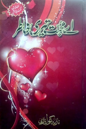 Ay Muhabbat Teri Khatir By Nazia Kanwal Nazi