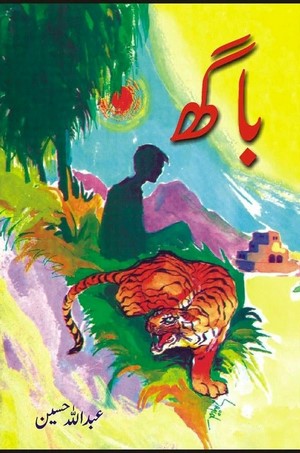Baagh By Abdullah Hussain