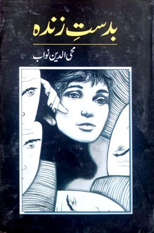 Badast E Zinda By Mohiuddin Nawab