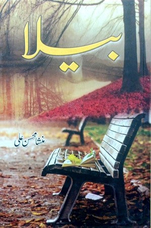 Bela By Mansha Mohsin Ali