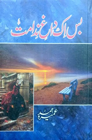 Bas Ik Dagh E Nadamat By Umaira Ahmed