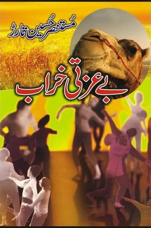 Be Izzati Kharab By Mustansar Hussain Tarar