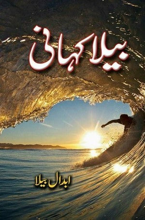 Bela Kahani By Abdaal Bela