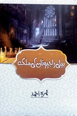 Beli Rajpootan Ki Malka By Nimra Ahmed
