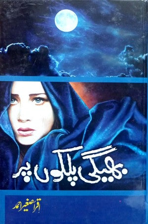 Bheegi Palkon Par By Iqra Sagheer Ahmed