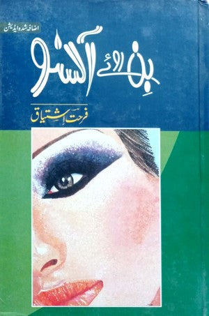 Bin Roye Aansu By Farhat Ishtiaq