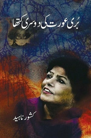 Buri Aurat Ki Dusri Katha By Kishwar Naheed