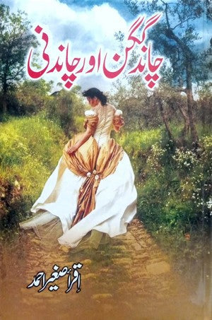 Chand Gagan Aur Chandni By Iqra Sagheer Ahmed