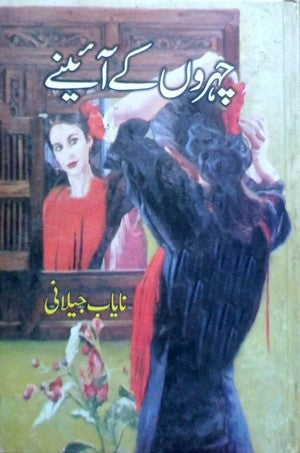 Chehron Kay Aainay By Nayab Jeelani
