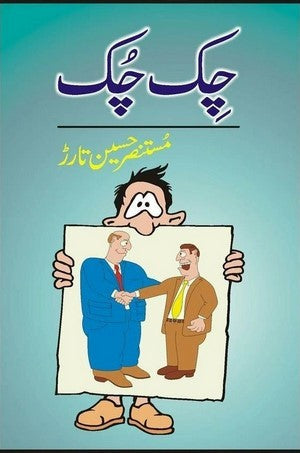 Chik Chuk By Mustansar Hussain Tarar