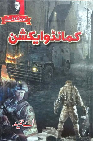 Commando Action By A Hameed