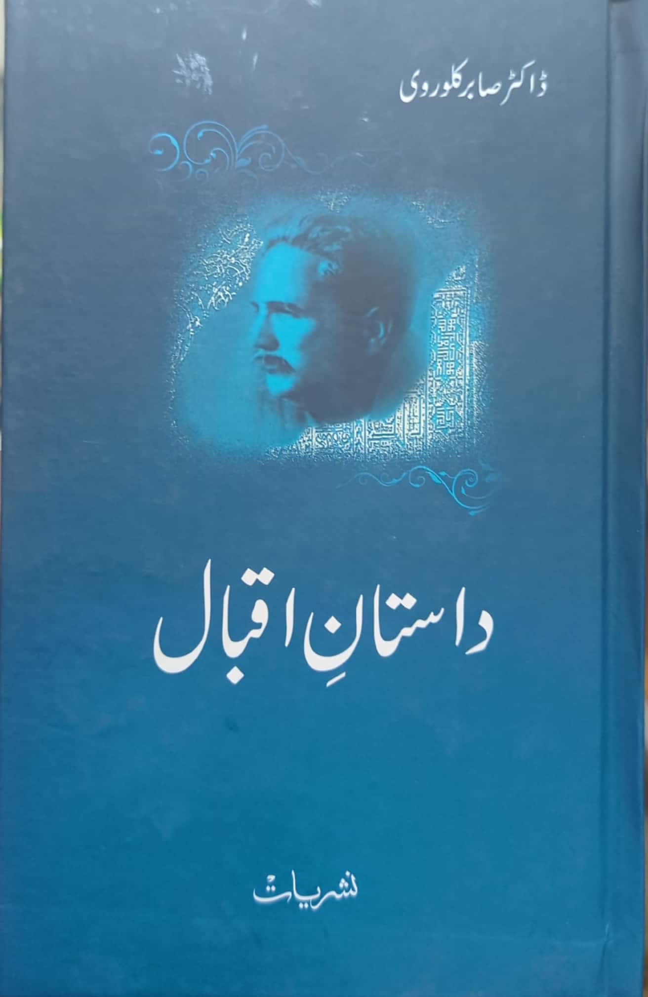 Daastan E Iqbal By Dr. Sabir Kalorvi
