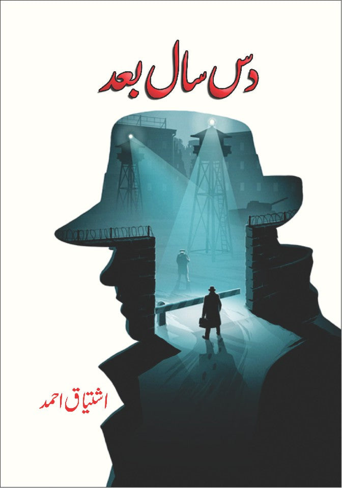 Das Saal Baad By Ishtiaq Ahmed