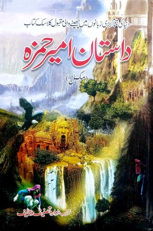 Daastan E Ameer Hamza (Complete) By