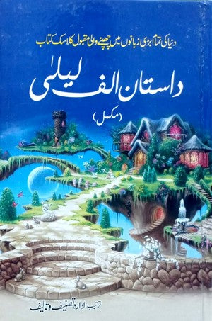 Daastan E Alif Laila (Complete) By