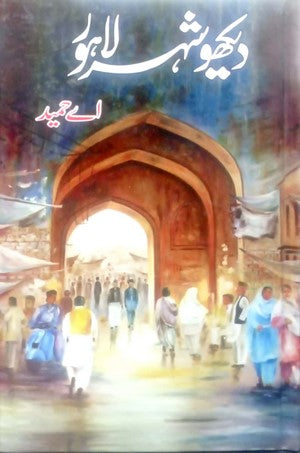 Dekho Shehar Lahore By A Hameed