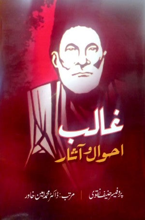Ghalib - Ahwaal O Aasaar By Prof. Haneef Naqvi
