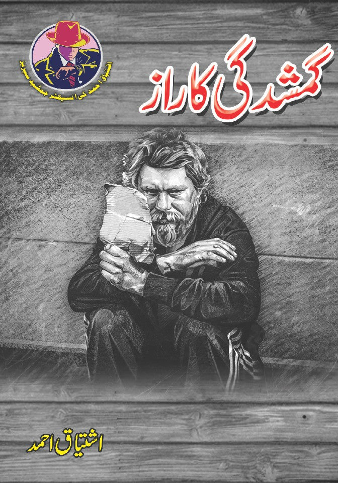 Ghumshudgi Ka Raaz By Ishtiaq Ahmed
