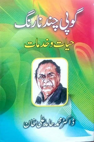 Gopi Chand Narang - Hayat o Khidmaat By Dr. Muhammad Hamid Ali Khan