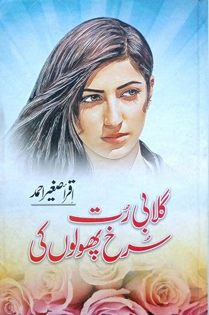 Gulabi Rut Surfkh Phoolon Ki By Iqra Sagheer Ahmed