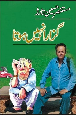 Guzara Nahin Hota By Mustansar Hussain Tarar