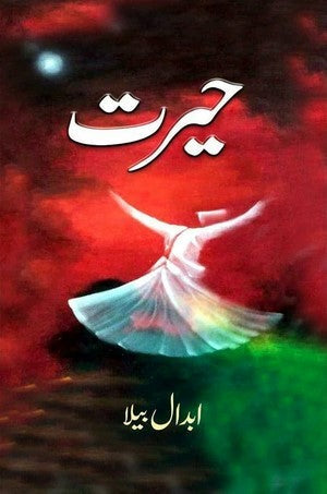 Hairat By Abdaal Bela