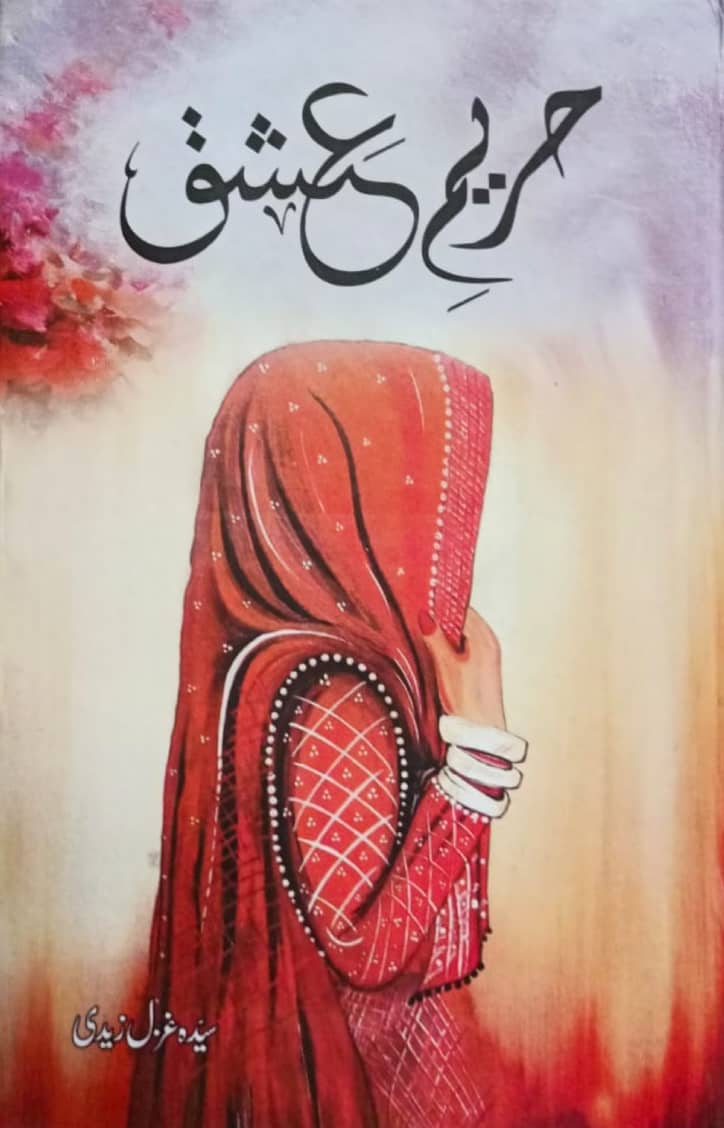 Hareem E Ishq By Syeda Ghazal Zaidi