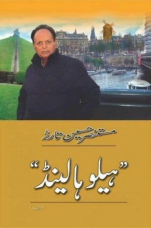 Hello Holland By Mustansar Hussain Tarar