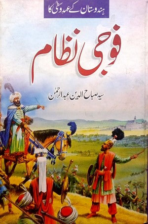 Hindustan Kay Ehad E Wast Ka Fauji Nizaam By Syed Sabah Ud Din Abdul Rehman