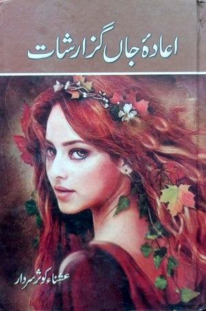 Iaada E Jaan Guzarshat By Ushna Kosar Sardar