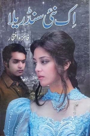 Ik Nayi Cindrella By Faiza Iftekhar