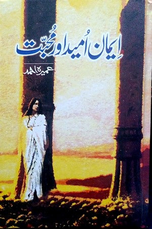 Imaan, Umeed Aur Mohabbat By Umaira Ahmed