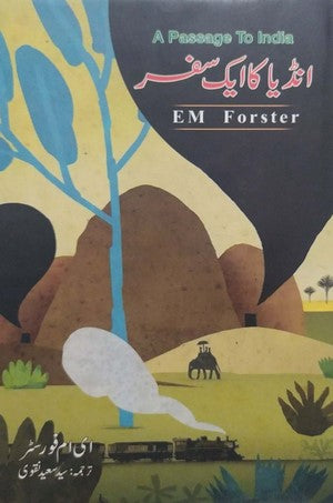 India Ka Aik Safar By E. M. Forster