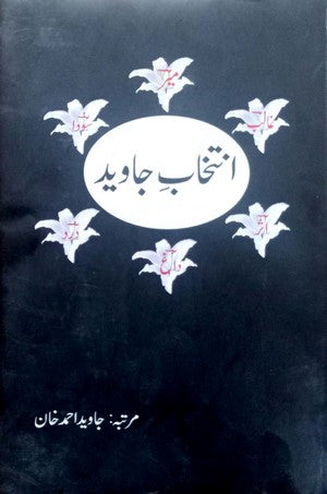 Intakhab E Javed By Javed Ahmed Khan