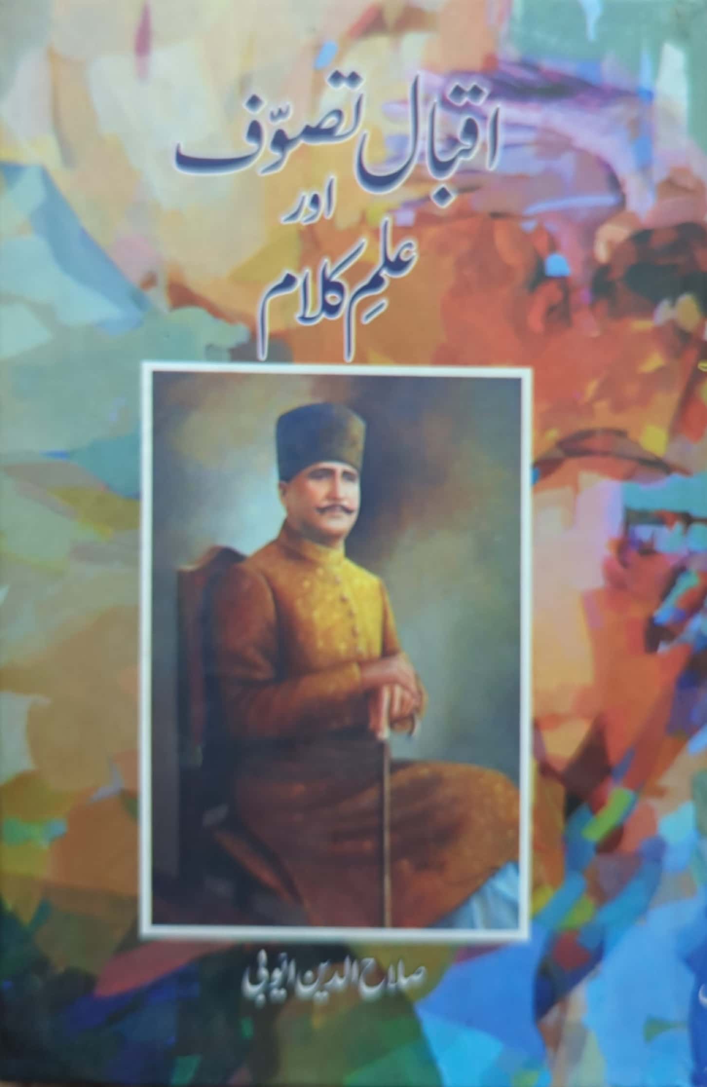 Iqbal, Tasawuf Aur Ilm E Kalam By Salah Ud Din Ayubi