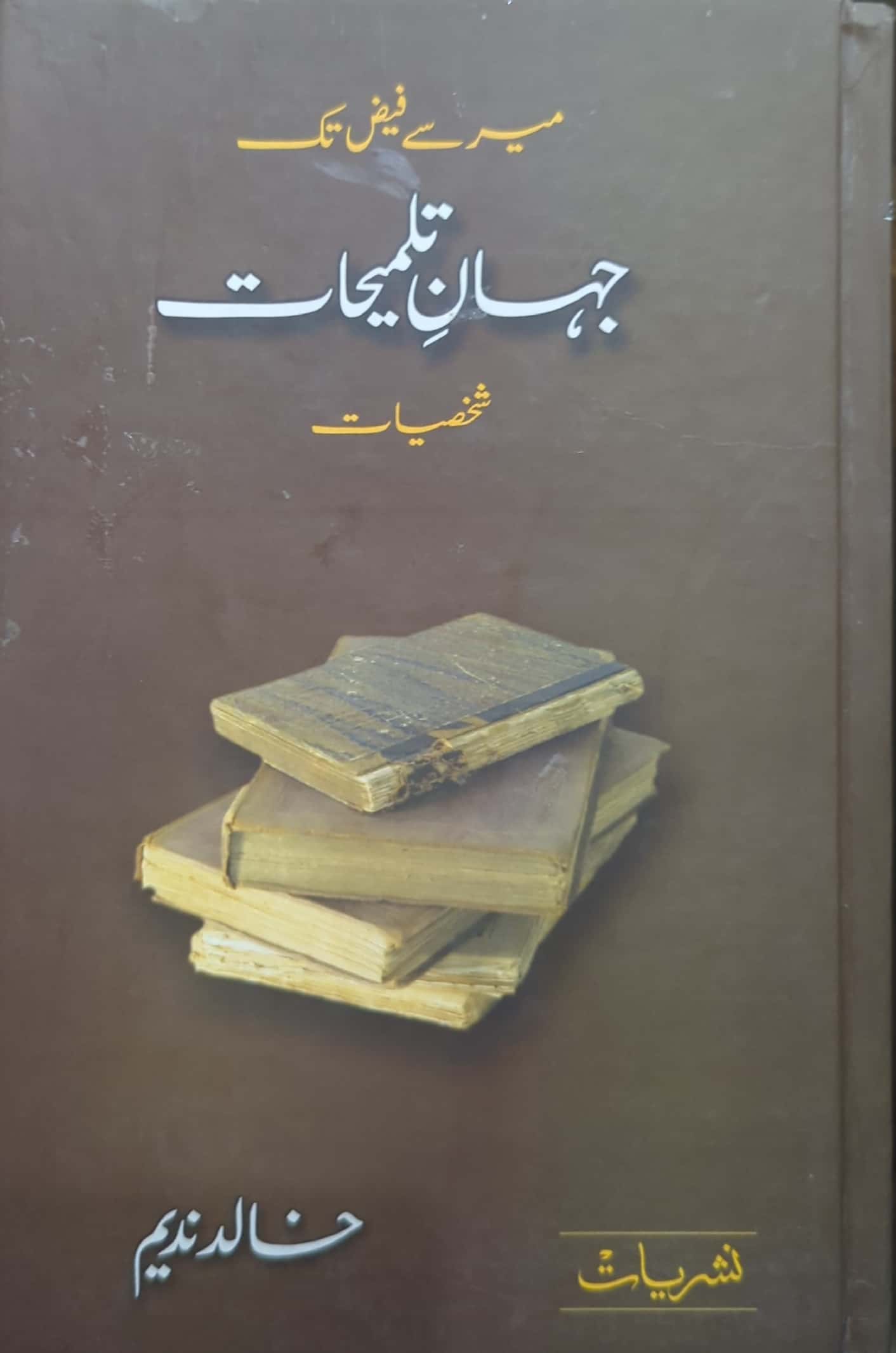 Jahan E Talmeehat By Khalid Nadeem