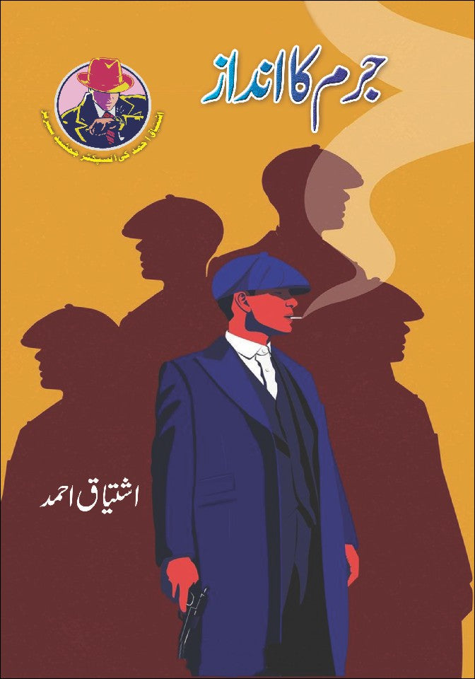 Jurm Ka Andaz By Ishtiaq Ahmed