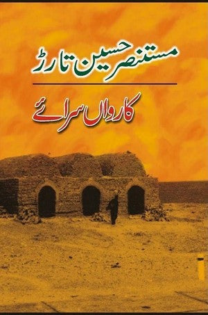 Carvaan Saraey (Mazameen) By Mustansar Hussain Tarar