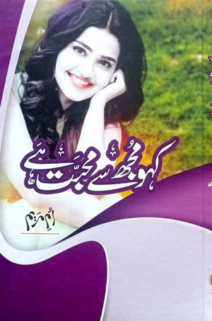 Kaho Mujh Se Mohabbat Hai By Umm E Hareem