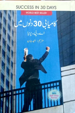 Kamyabi 30 Dino Main By AP Parera